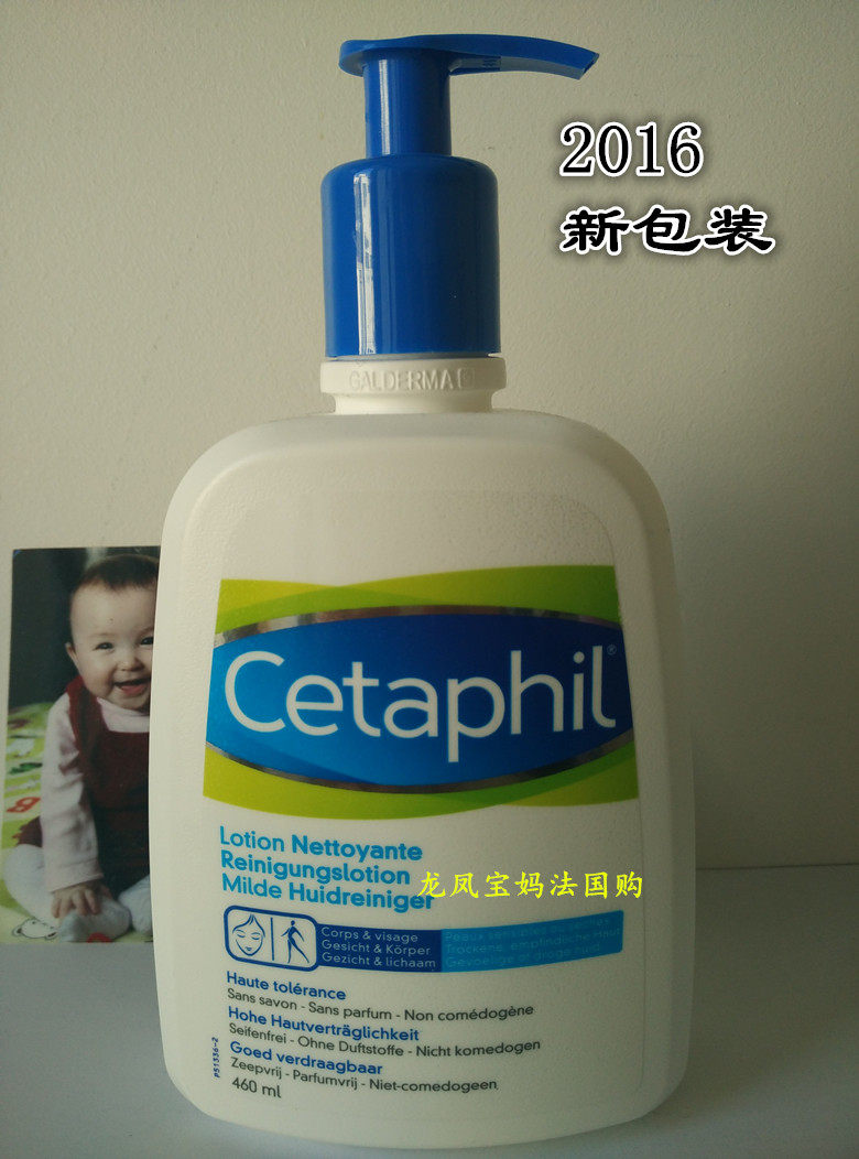 France Cetaphil Shutterskin Washed Face Milk Ultra Mild Pregnant pregnant baby applies 460ml