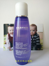 Scheduled France Darphin di Van eye makeup remover Water 125ml mild water moisturizing