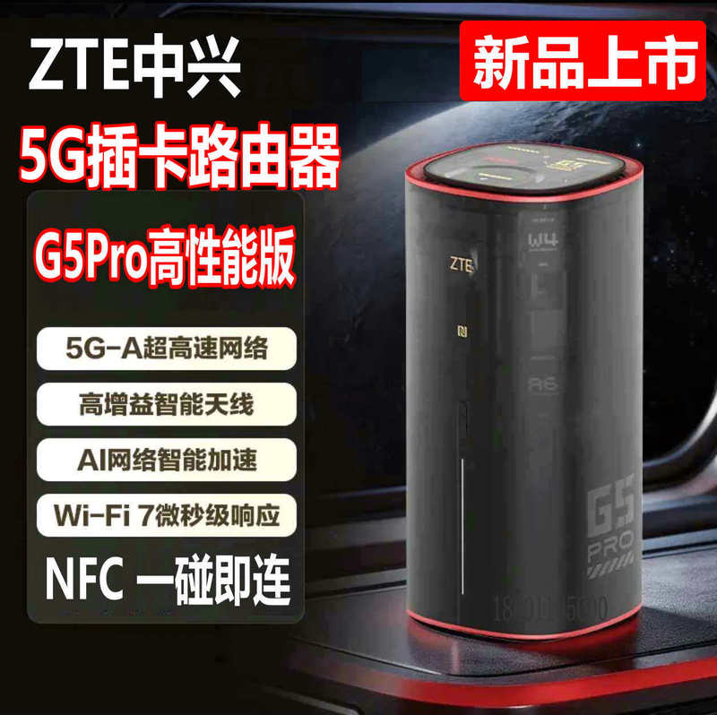 Zte G5Pro High-Performance Version Wifi7 Plug-In Card Cpe Wireless Broadband 2.5g Network Port Multi-Network 5g Router Zte G5Pro High-Performance Version Wifi7 Plug-In Card Cpe Wireless Broadband 2.5g Network Port Multi-Network 5g Router
