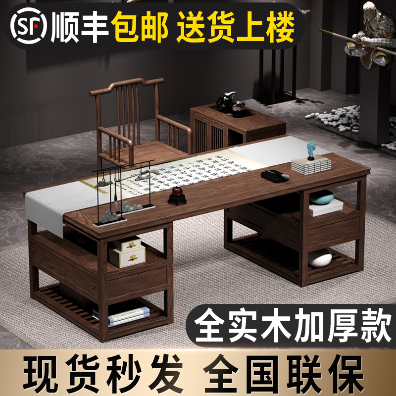 New Chinese solid wood calligraphy and painting table and chair bookcase combination simple study calligraphy desk home drawing desk writing desk