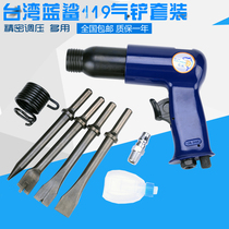 Direct selling original Taiwanese blue shark gas shovel 319-119 air hammer wind shovel imported air hammer