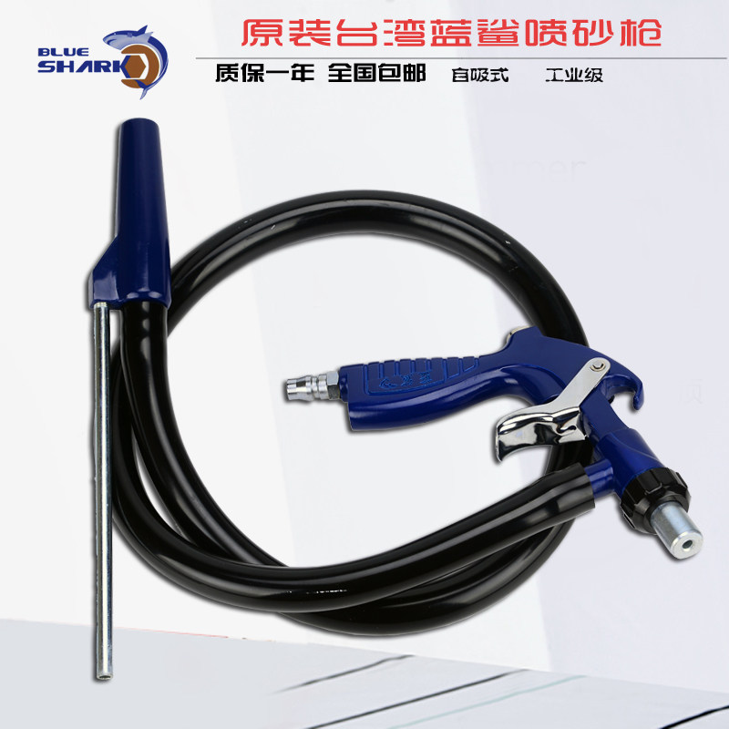 Blue shark PS-2 sandblasting gun sanding gun pneumatic sandblasting gun glass stone surface sandblasting metal rust removing gun