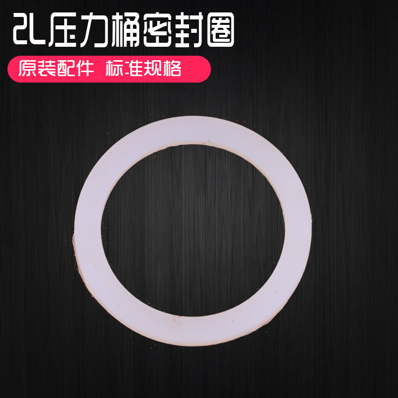 Water Storage Pressure Barrel Seal Ring 2 Liters Pressure Barrel Bag Water Multi Color Paint Water Storage Pressure Barrel Seal Ring Silicone Spacer