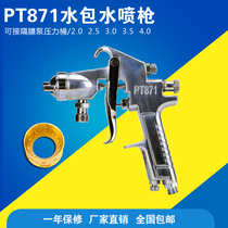 PT871 Colorful Spray Paint Gun Emulsion Paint Water Wrap Water Water Ladle Sand Imitation Stone Paint Large Area Paint Spray Pressure Spray Gun