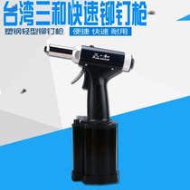 Taiwan original three-and pneumatic core-pulling rivet gun pneumatic riveting machine pneumatic nail gun fast nail gun