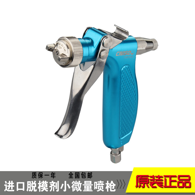 Imported small-caliber H-W3-C1 spray gun mold release agent thinner hand spray gun