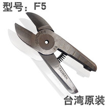 Original Taiwan QUICHER cache QUICHER F5 pneumatic scissors wind nozzle pneumatic scissors