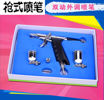 (High-grade airbrush)Taiwan gun type air tool Art airbrush Paint pen Airbrush Spray gun Spray gun