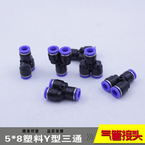 Plastic Y-type tee pneumatic component metal quick joint pneumatic connector round Tee