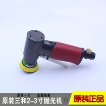 Taiwan Sanhe Pneumatic Sand Paper Machine 2 Inch 3 Inch Polisher Grinding Machine Eccentric Pneumatic Polishing