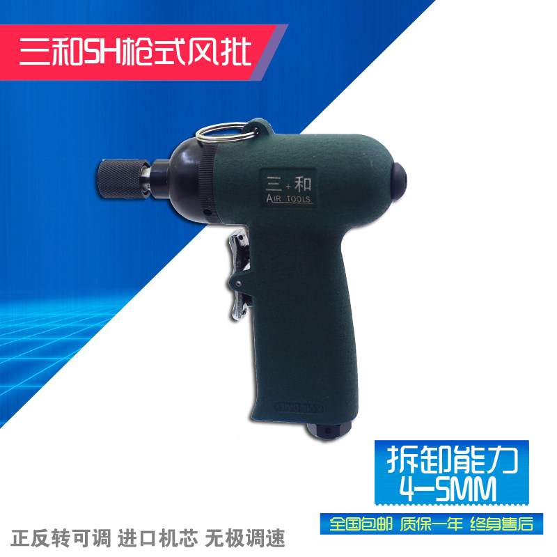 Three and 5H 8H gun style wind batch pistol style pneumatic screwdriver type pneumatic wind batch gas batch change cone-Taobao