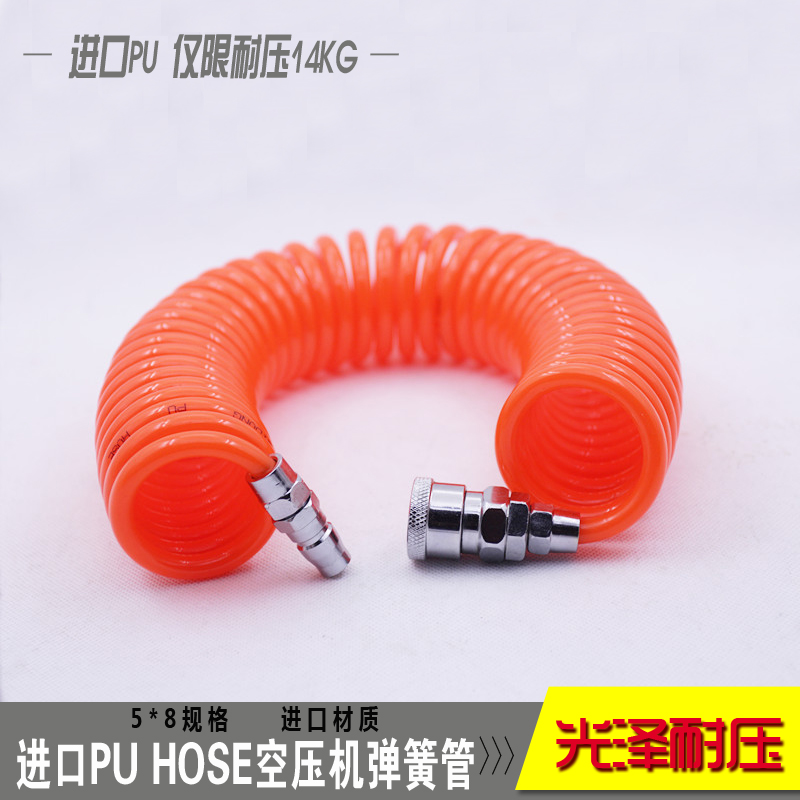 Imported PU HOSE spring pipe 5 * 8 air compressor spring pipe airpipe airpipe anti-explosion pressure resistant PU trachea