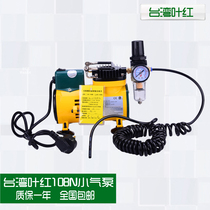 Taiwan Ye Hong AC-108N air compressor Ye Hong small air pump mini air compressor airbrush pneumatic work