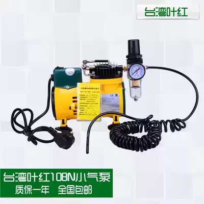 Taiwan Ye Hong AC-108N air compressor Ye Hong small air pump Mini air compressor airbrush pneumatic worker