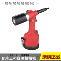 Original Sanhe automatic pull cap gun riveting gun Hydraulic nut gun Pneumatic fast riveting pneumatic tools