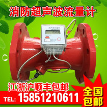 Shanghai intelligent instrument fire pipe spray special electromagnetic flange ultrasonic flowmeter DN200 8 inch