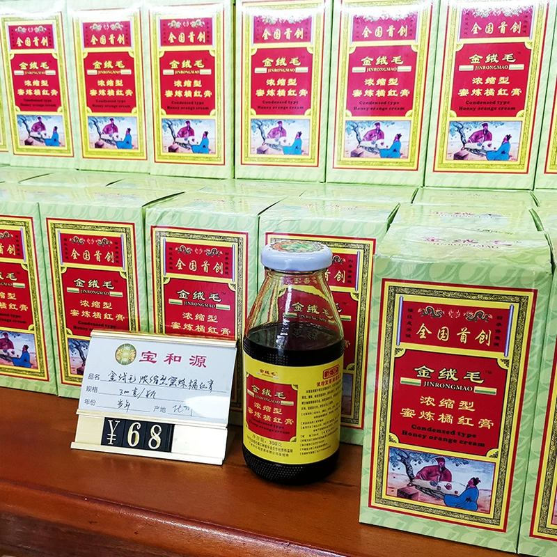 金绒毛 Authentic aged pure tangerine red fruit concentrated honey refining Huazhou tangerine red paste two bottles free shipping