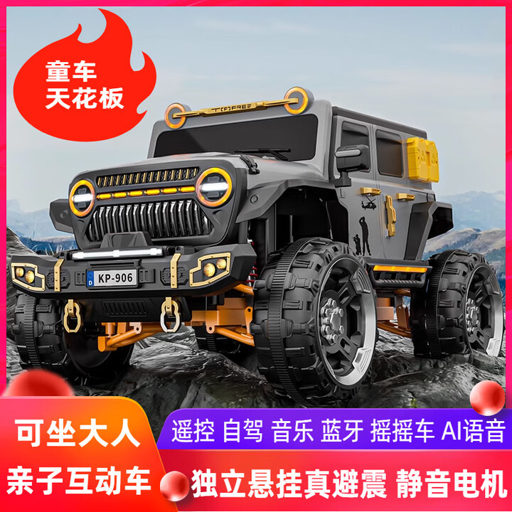 【Independent Suspension, True Shock Absorption, Four-Wheel Drive, Silent Motor】Children's Electric Car That Can Accommodate Adults, Wrangler Off-Road Vehicle