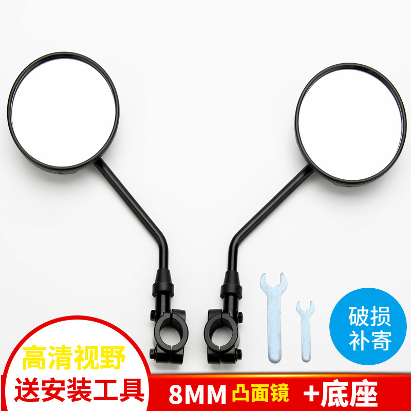 Electric Bike Mirrors Universal Moron Electric Car Rear Mirror Bike Mirror Electric Scooter Round Mirror Electric Scooter Round Mirror