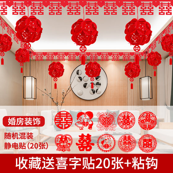 Wedding supplies large brand new house happy character latte art men's wedding layout wedding room decoration romantic living room bedroom set