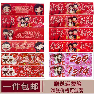 Wedding supplies Personality cartoon wedding happy word Self-adhesive License plate Sticker Wedding Wedding limousine decoration Happy word Car Sticker