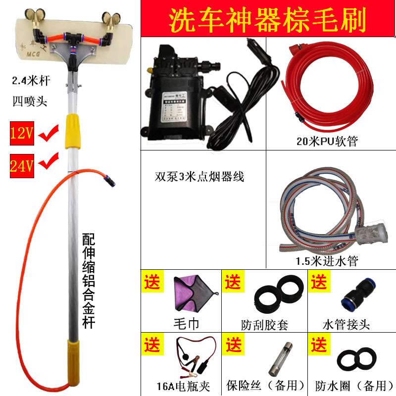 24V Bus Car Wash Machine High-Pressure Water Pump, 12V High-Power Electric Car Wash Tool for Buses, Truck Water Brush 24V Bus Car Wash Machine High-Pressure Water Pump, 12V High-Power Electric Car Wash Tool for Buses, Truck Water Brush