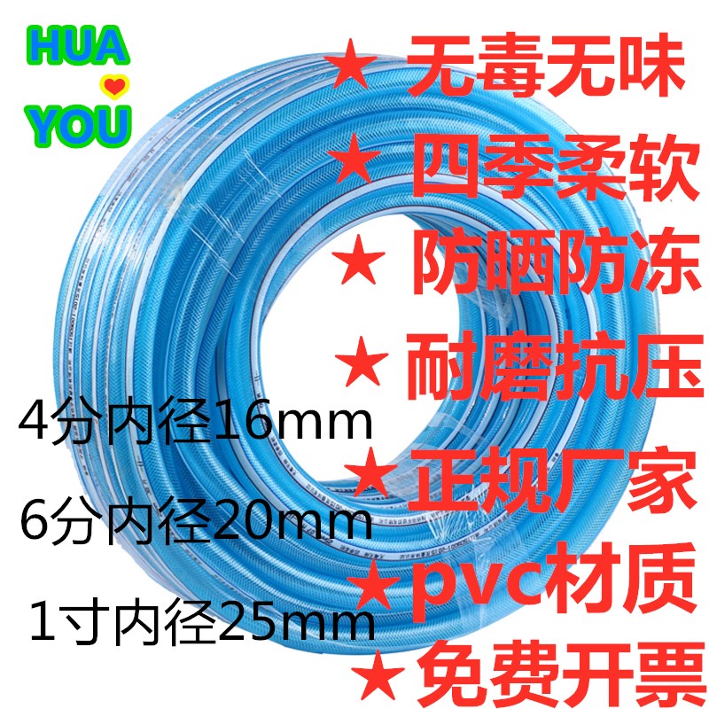 Home water pipe 4 points 6 points 1 inch odorless sun protection Snake Leather Hose Reinforced Mesh Tubes PVC New Material-Taobao