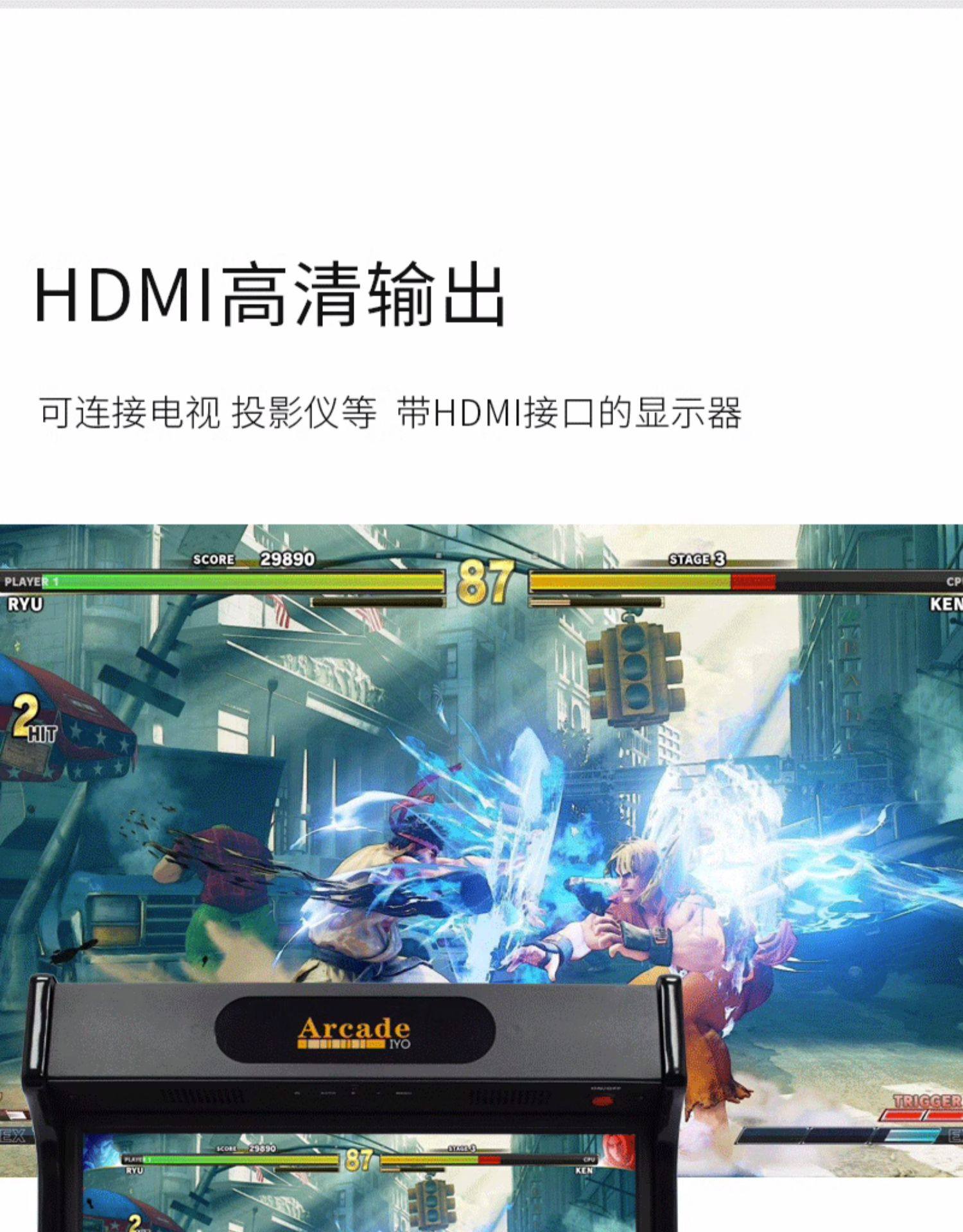 코인 게임기 추억의 오락실 레트로 게임 스트리트파이터