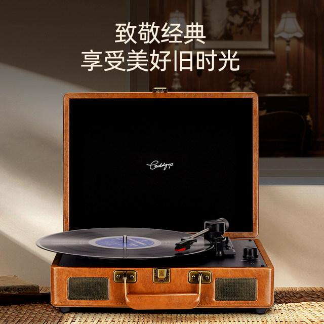 Jinye Vinyl Record Player, Old-Fashioned Retro Phonograph, Living Room Bluetooth Record Player, High-End Audio Equipment, Chinese Valentine's Day Gift