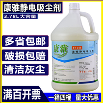 Baiyun Kangya 106 Oily Electrostatic Dust Suction Agent Push Oil Floor Drag Marble Floor Tow Marble Floor Tiles Floor Clean Invoicing