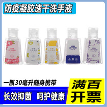 No-wash hand sanitizer vial gel sterilization student children home epidemic prevention portable 75 alcohol disinfectant