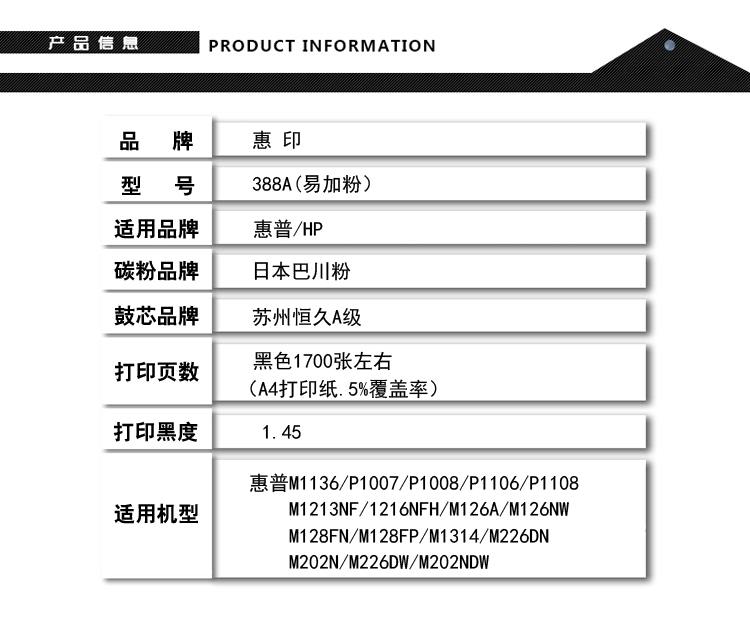 Dễ dàng áp dụng để thêm hộp mực HP388A Hộp mực HP 88A HP1007 M1136 P1108 CC388A - Hộp mực