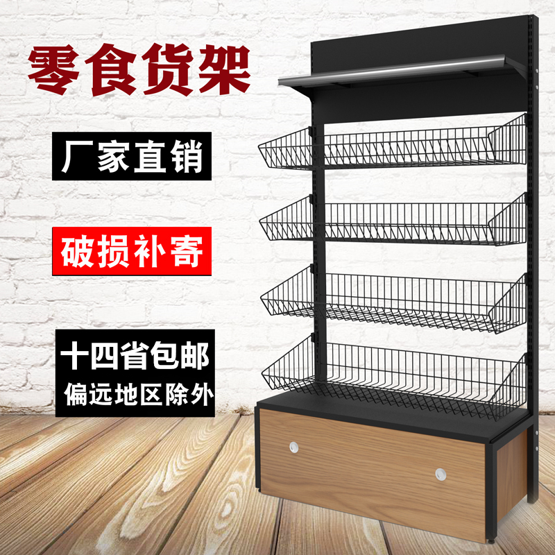 Supermarket convenience snack shop bread bulk shelf snack oblique basket stacking cage promotional goods display rack multi-function