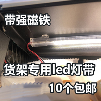 Special led hard light bar for shelves with long strip lamp tube with magnet back magnetic lamp bead patch can be adsorbed