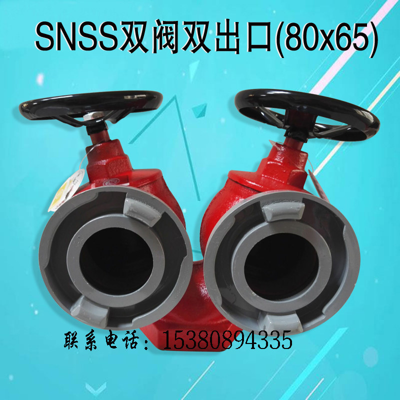 Double-valve double outlet fire hydrant decompression double head fire hydrant Indoor fire hydrant DN80 * 65 fire-fighting equipment