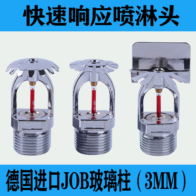 DN15 DN20 68 ° C Quick response spraying head K-ZSTZ X BS Quick reaction 3mm Fire spraying head