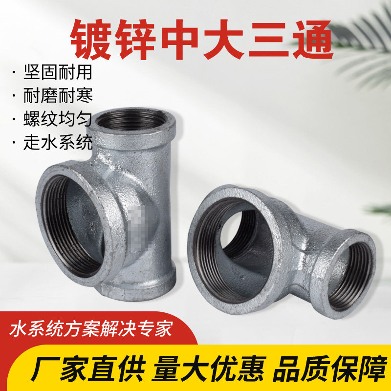 Galvanized CUHK Tee Ma Steel Pipe Fittings Fire pipe fitting Diameter Tee DN15 20 25 25 40 40