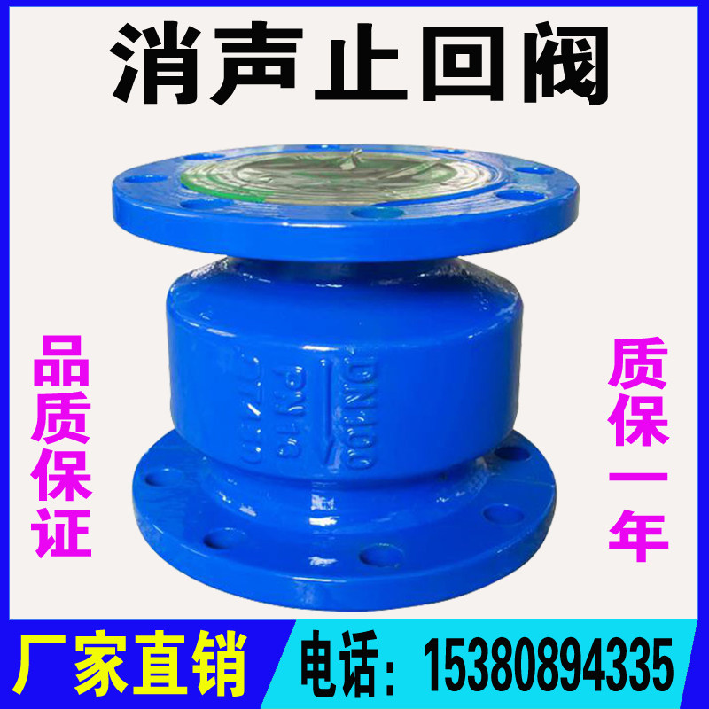 HC41X-16 silencing check valve backstop valve silenced mute check valve water pump fire pipe check valve