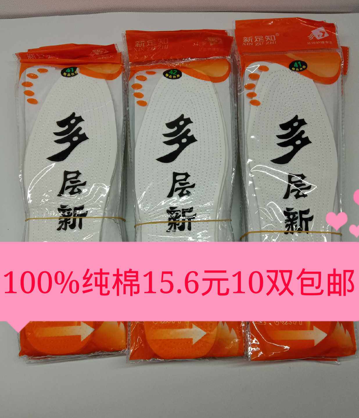 Multilayer new pure cloth insole male and female universal cut white cloth insole single insole cotton fabric work insole