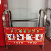 Stainless steel portable dry powder fire extinguisher placement rack * 2 3 4 5kg * Fire * Sichuan Chengdu