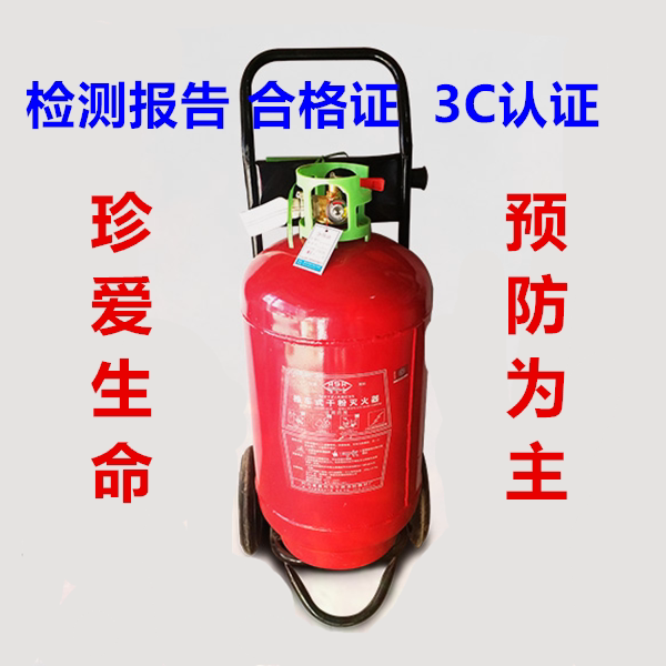 With certificate MFTZ20 35 50 kg cart style ABC dry powder fire extinguisher * anti-rain cover fire equipment Chengdu