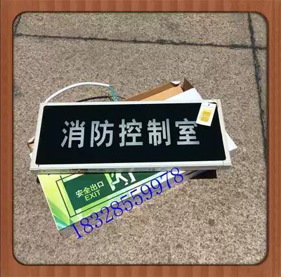 LED fire control room indication sign * substation room * safety exit evacuation indicator light * Chengdu