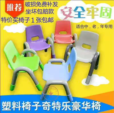 Early education children's armchairs Kindergarten backrest chairs Baby plastic children's learning tables and chairs Household non-slip stools