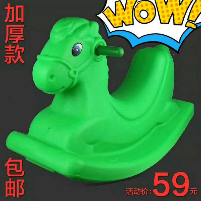 Kindergarten outdoor rocking horse children thickened pony horse baby mount rocking music plastic seesaw toy