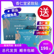 (New firming patch)Xiang Ren Tang official website Thin heating moxibustion navel thin patch Hot compress package External application