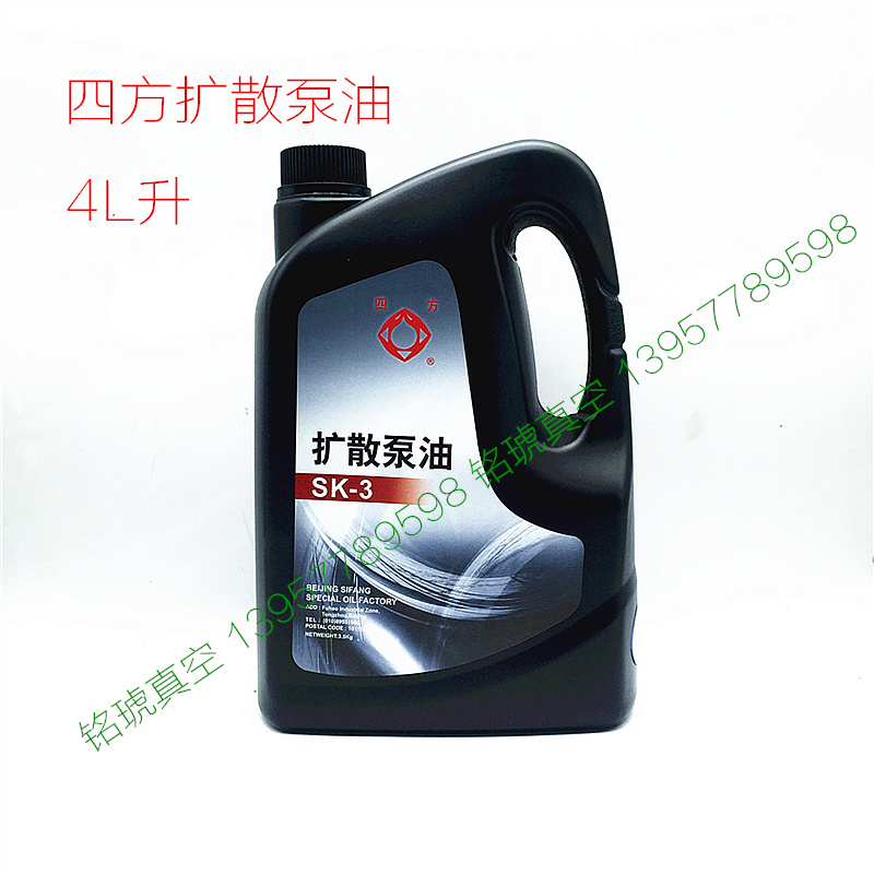 Beijing Sifang SK-T3 diffusion pump oil vacuum coating machine special 4 liters hardcover cream lubricating oil high vacuum oil
