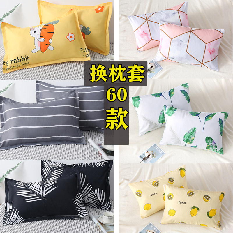 Pillowcase pair of clothes 40 * 60 single simple student Dormitory Pillow Headgear Cartoon Couple 60 Optional Single Double-Taobao