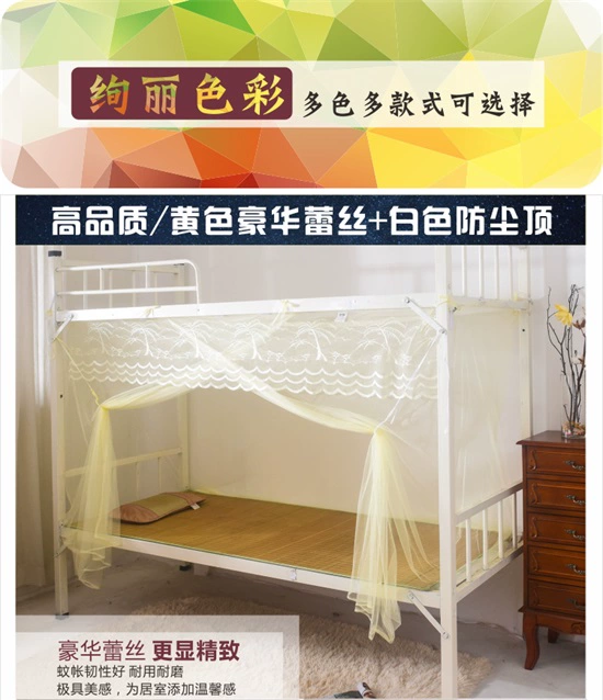 Ren phòng chống bụi cho sinh viên ký túc xá phòng ngủ muỗi lưới giường tầng người mã hóa bụi hàng đầu 1.0 / 1.2 / 1.5m mét