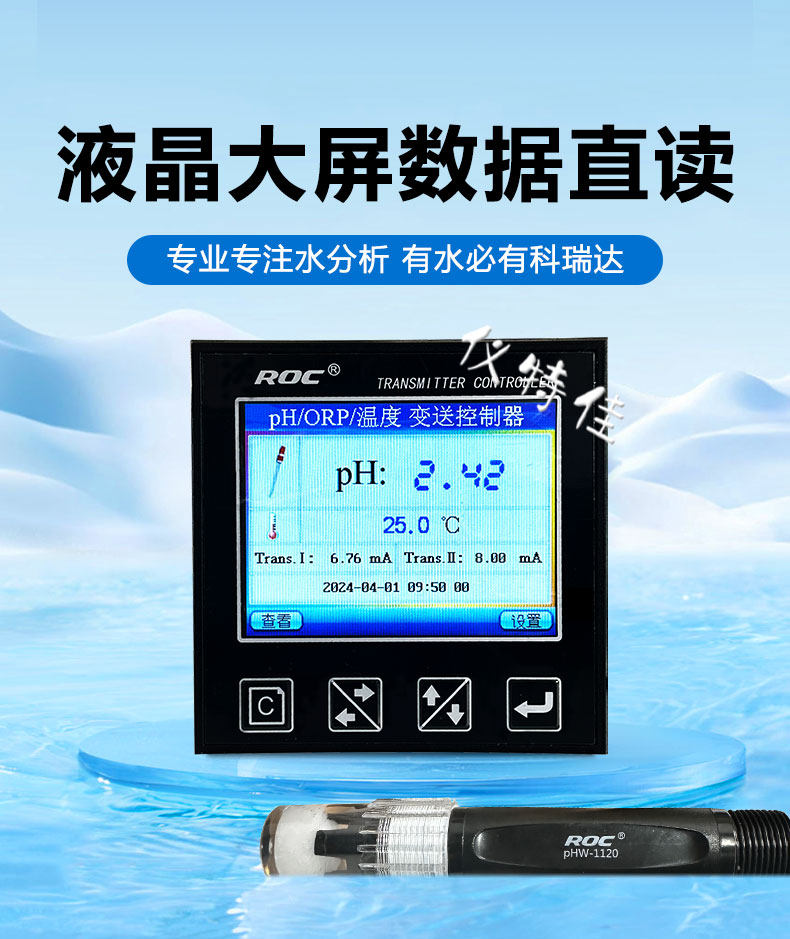 Кондуктометр 科瑞达ph/orp-8500a酸碱度计氧化还原计ph在线测试orp监测分析仪