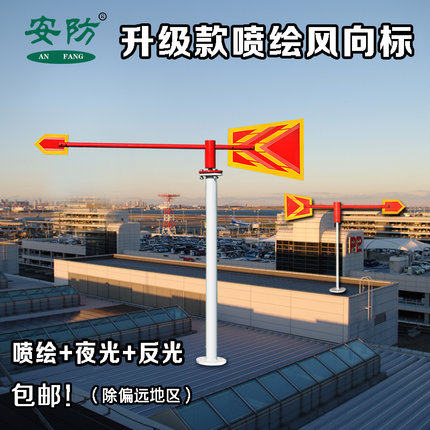Pole type luminous reflective weather vane meteorological metal weather vane windsock bag luminous weather vane